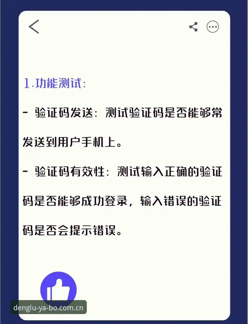 亚博下载必备 亚博官网登录完整指南:新手必备的注册下载与使用技巧