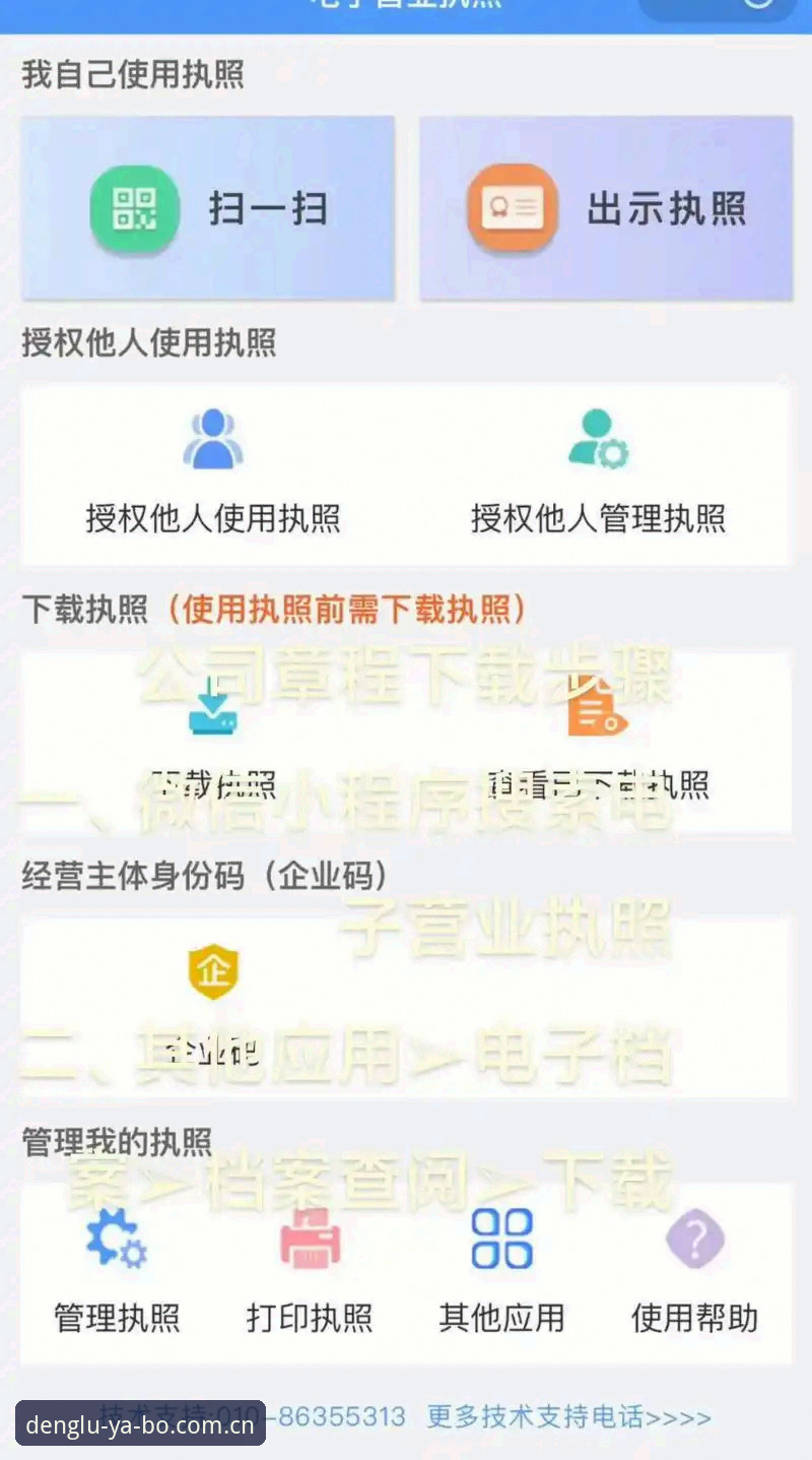 亚博下载必备 亚博官网登录完整指南:新手必备的注册下载与使用技巧