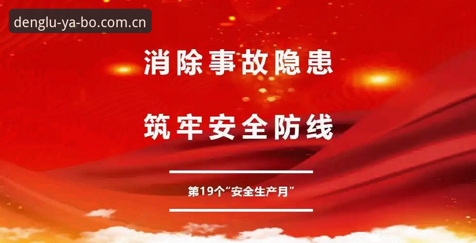 亚博最新地址攻略 亚博官网登录实用攻略:最新地址获取与安全访问必备知识